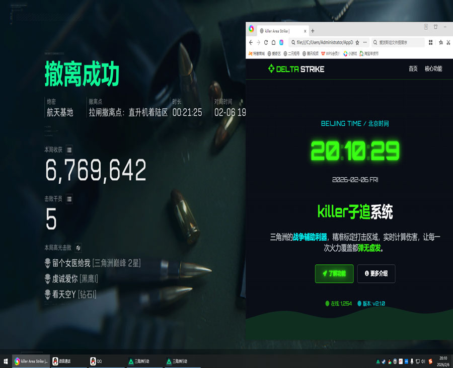 红魔辅助按键三角洲透视自瞄效果
